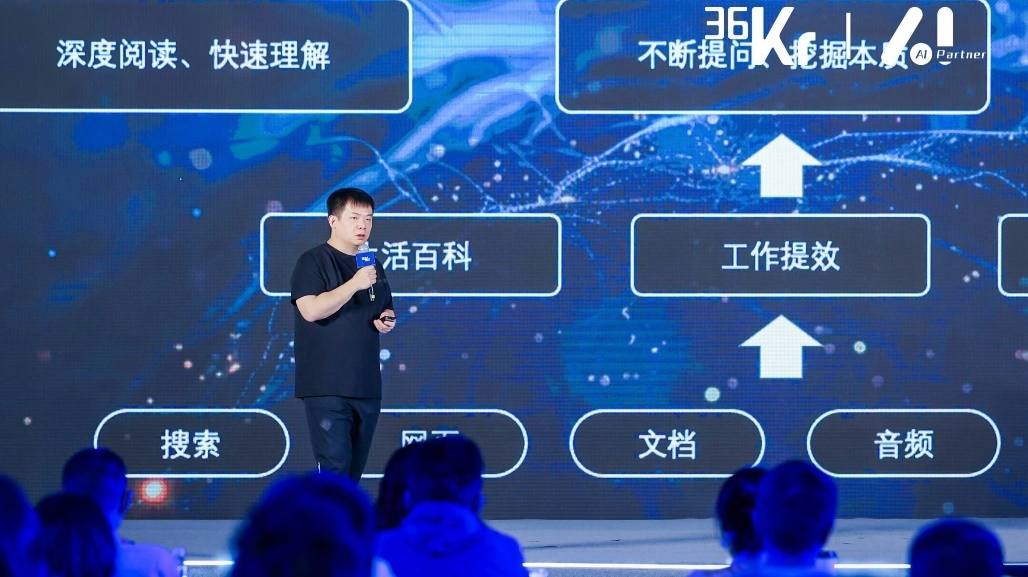 360副总裁梁志辉：搜索和浏览器，是AI应用的明星场景｜新质生产力·AI Partner大会  第1张