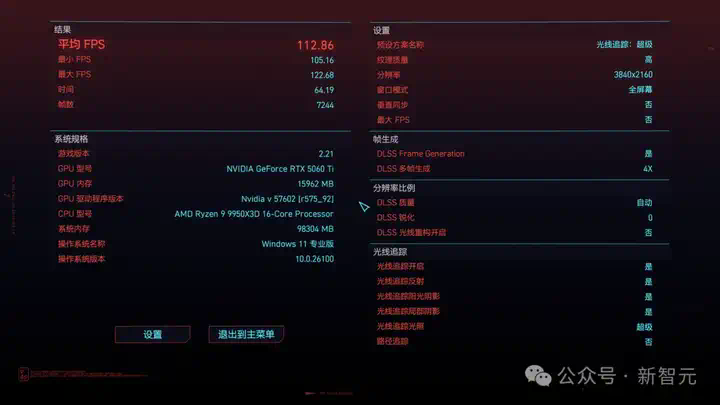 DLSS 4黑科技加持RTX 5060 Ti「帧能打」！4K光追黑悟空，32B模型轻松跑  第10张