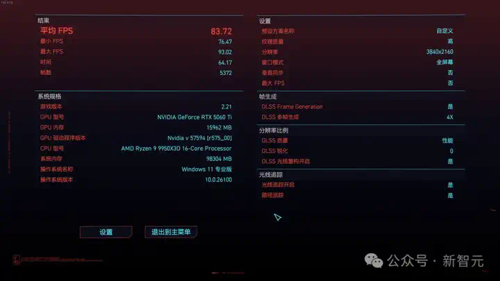 DLSS 4黑科技加持RTX 5060 Ti「帧能打」！4K光追黑悟空，32B模型轻松跑  第13张