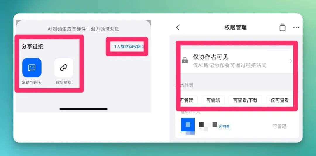 十周年，钉钉“盯”上了 AI 硬件  第14张
