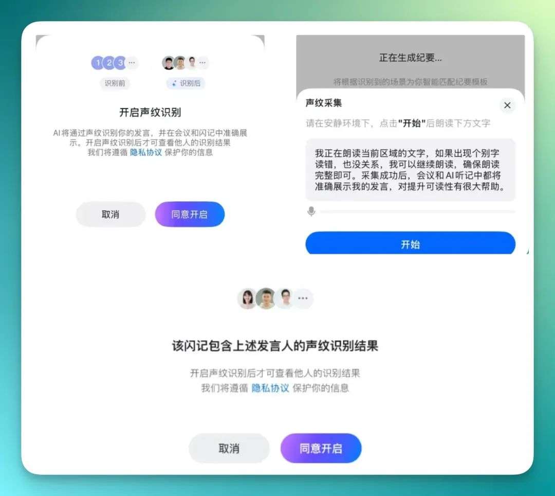 十周年，钉钉“盯”上了 AI 硬件  第17张