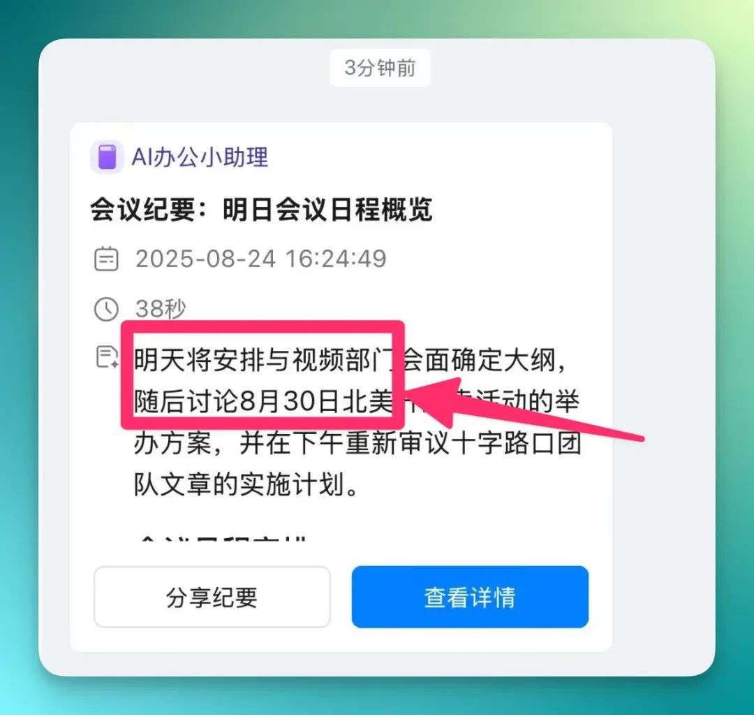 十周年，钉钉“盯”上了 AI 硬件  第19张