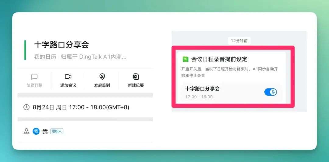 十周年，钉钉“盯”上了 AI 硬件  第20张