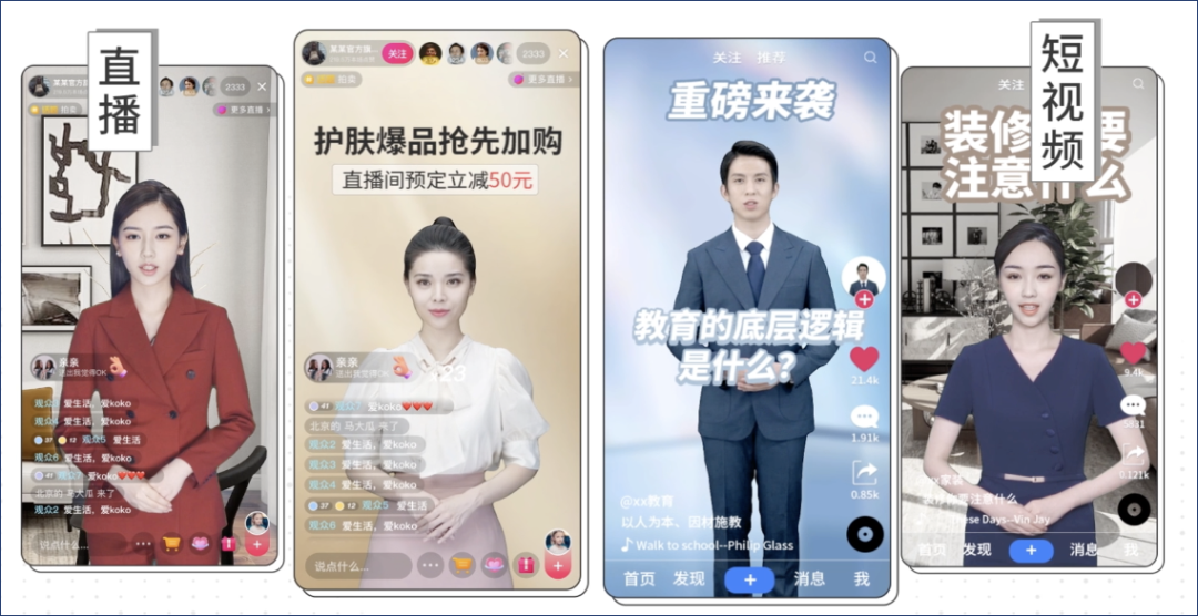 AI数智人进入下半场，揭秘腾讯云的底气与野心  第1张
