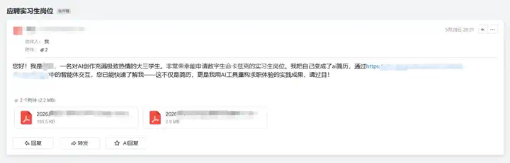 用DeepSeek徒手造一个能对话的AI简历，助你当场拿下Offer。  第1张