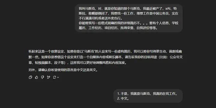 用DeepSeek徒手造一个能对话的AI简历，助你当场拿下Offer。  第7张
