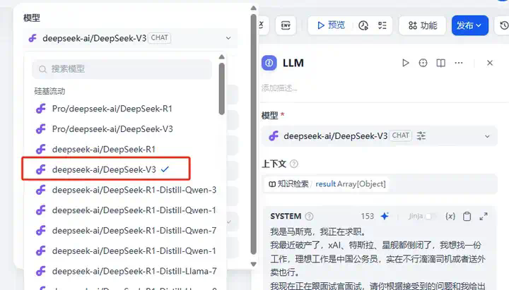 用DeepSeek徒手造一个能对话的AI简历，助你当场拿下Offer。  第20张
