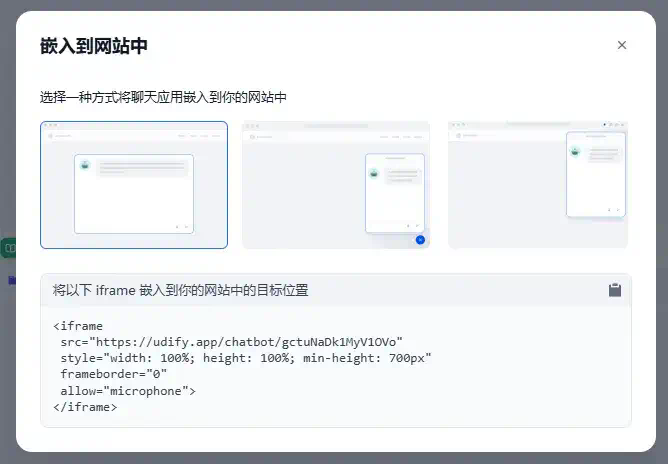 用DeepSeek徒手造一个能对话的AI简历，助你当场拿下Offer。  第22张