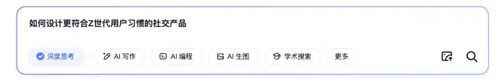 独家｜当传统搜索走向黄昏：看夸克AI搜索如何用自研模型打造“深度思考”新体验  第2张