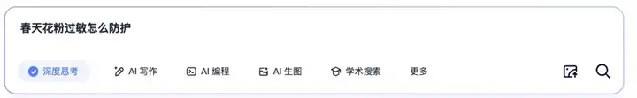 独家｜当传统搜索走向黄昏：看夸克AI搜索如何用自研模型打造“深度思考”新体验  第7张