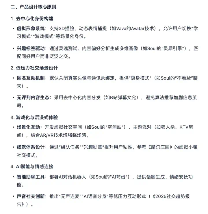 独家｜当传统搜索走向黄昏：看夸克AI搜索如何用自研模型打造“深度思考”新体验  第5张