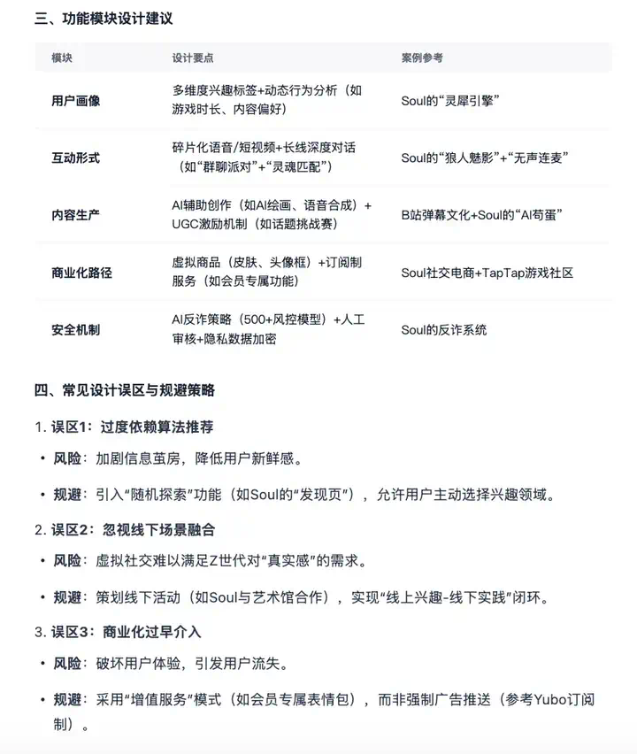 独家｜当传统搜索走向黄昏：看夸克AI搜索如何用自研模型打造“深度思考”新体验  第6张