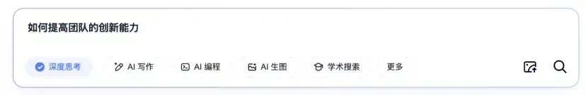 独家｜当传统搜索走向黄昏：看夸克AI搜索如何用自研模型打造“深度思考”新体验  第10张