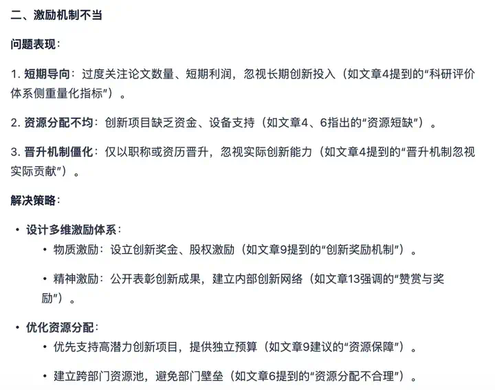 独家｜当传统搜索走向黄昏：看夸克AI搜索如何用自研模型打造“深度思考”新体验  第13张
