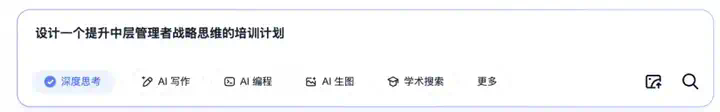 独家｜当传统搜索走向黄昏：看夸克AI搜索如何用自研模型打造“深度思考”新体验  第14张