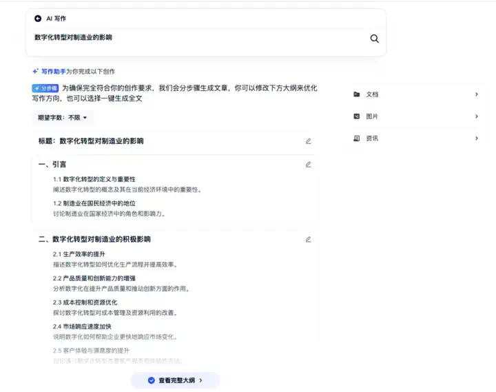 独家｜当传统搜索走向黄昏：看夸克AI搜索如何用自研模型打造“深度思考”新体验  第16张