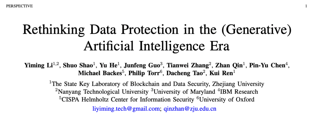 AI「偷学」你的数据？6大顶级机构联手提出数据保护4大分级体系  第1张