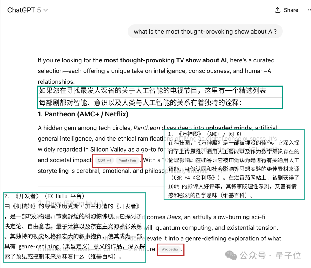 奥特曼首晒GPT-5实测！被曝使用超级对齐团队“遗产”  第2张
