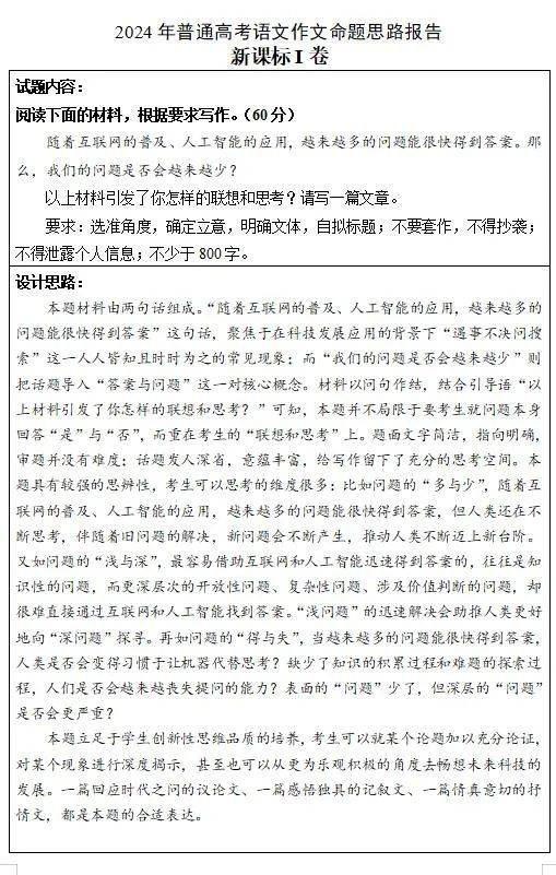 ChatGPT研究员平均月薪6.4万，要去报考AI专业吗？  第1张