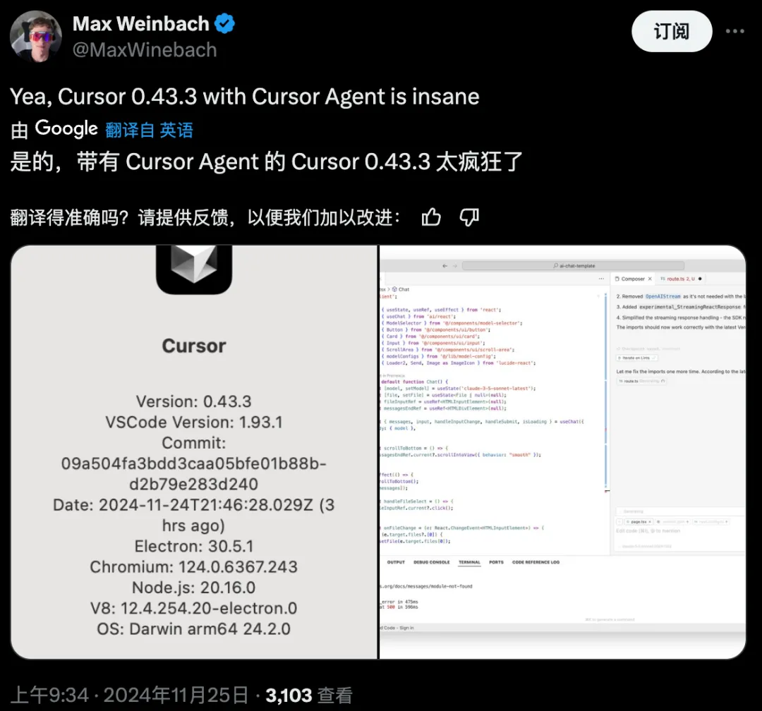 更新了！带Agent的Cursor太疯狂了  第3张