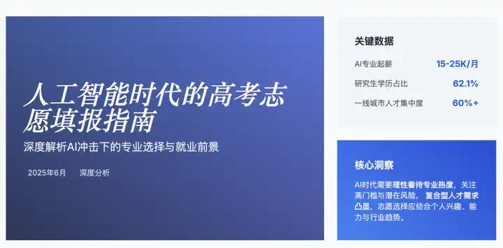 Kimi又火了，深度体验它的第一个Agent 后，我发现99%的AI产品忽略了这件「小事」  第27张