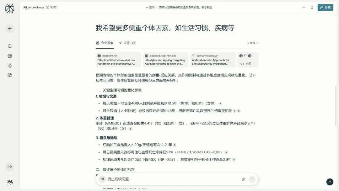 从0到1，一个产品经理用AI做一个APP  第4张