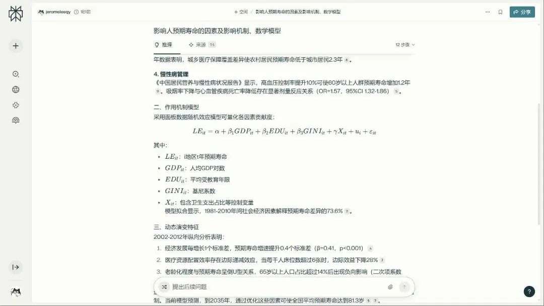 从0到1，一个产品经理用AI做一个APP  第3张