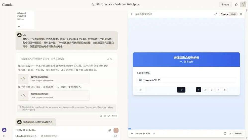 从0到1，一个产品经理用AI做一个APP  第6张