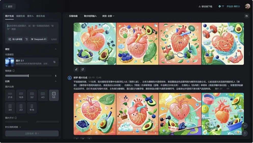 从0到1，一个产品经理用AI做一个APP  第9张
