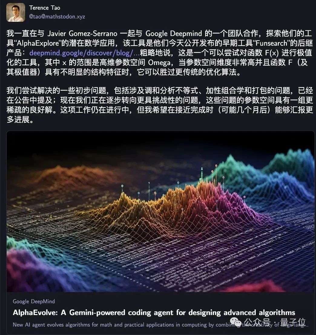 陶哲轩转发！DeepMind开源「AI数学证明标准习题集」  第10张