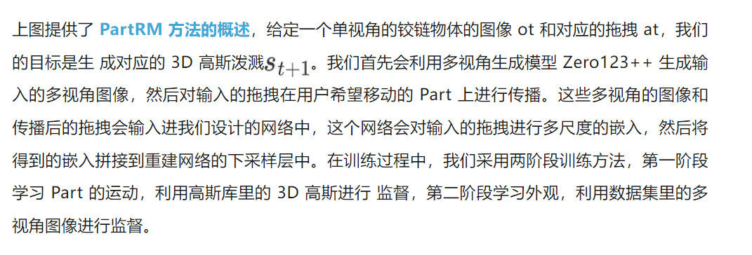 铰链物体的通用世界模型，超越扩散方法，入选CVPR 2025  第5张