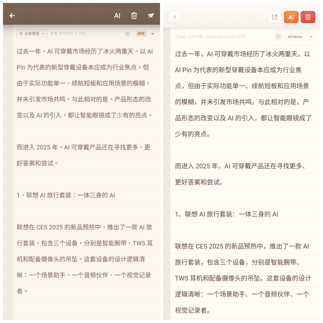 体验了罗永浩的AI应用，我发现这就是一个大锅乱炖的AI助理？  第4张