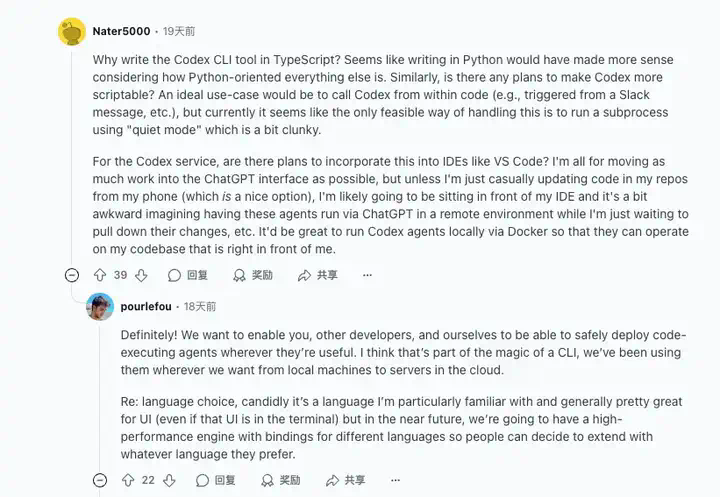 18天光速打脸！OpenAI刚夸TypeScript最合适，转头就用Rust重写Codex CLI  第4张