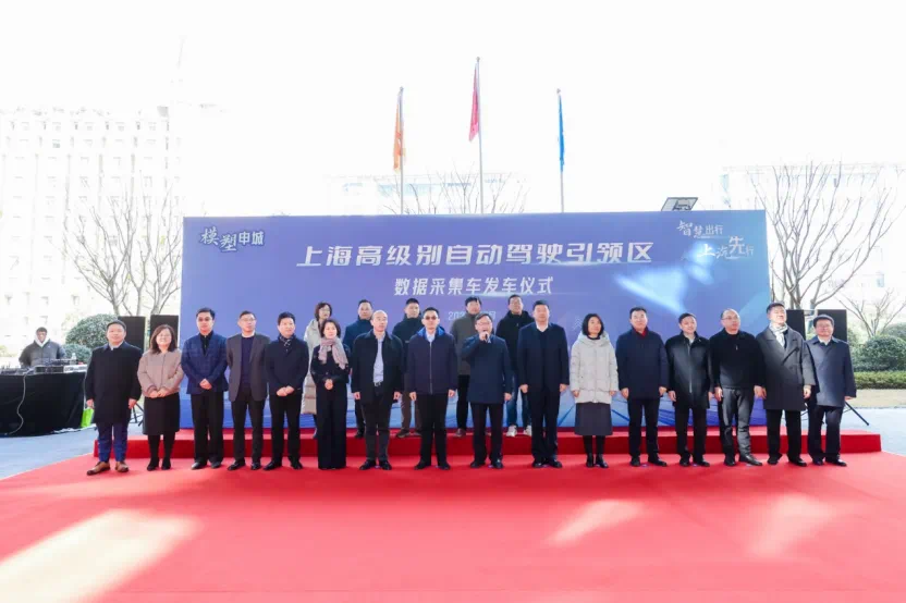 上海启动全新数据采集车队，加速自动驾驶大模型训练进程  第1张