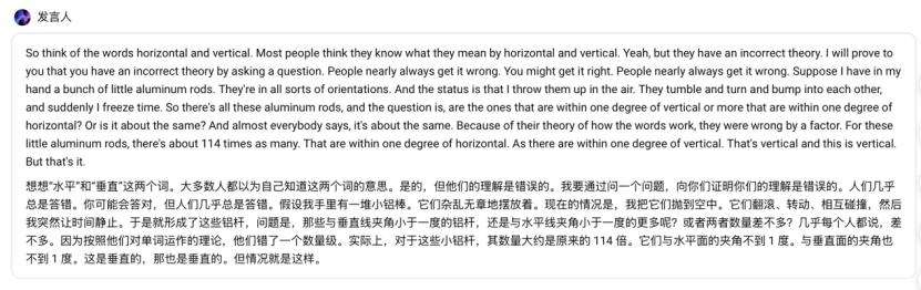 豆包上新同声传译，顺便狙击阿里AI眼镜？  第3张