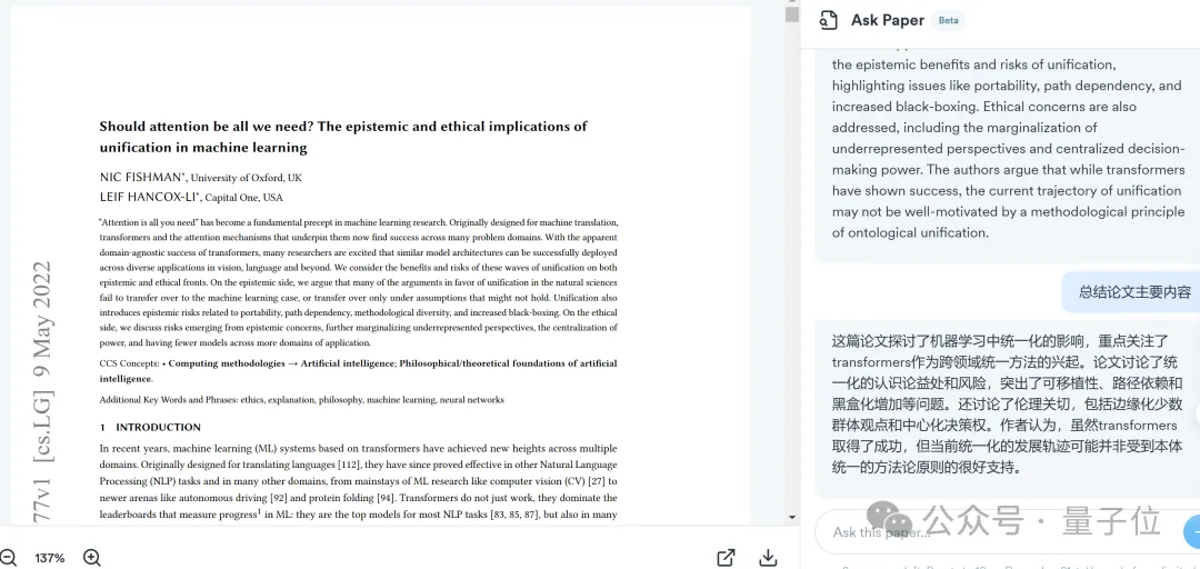 Nature：谷歌学术正在被AI工具颠覆  第7张