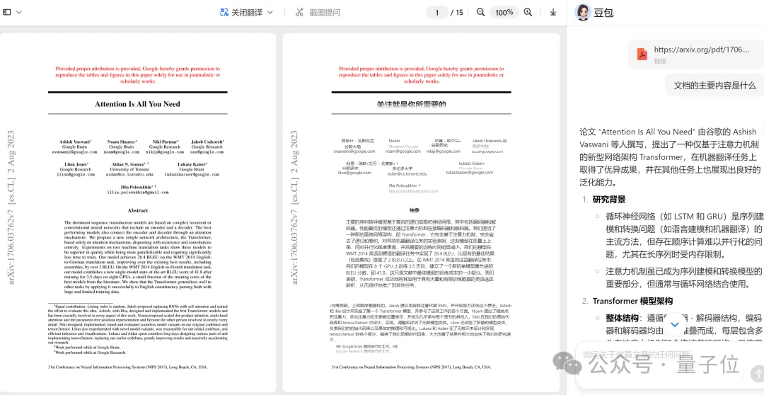 Nature：谷歌学术正在被AI工具颠覆  第18张