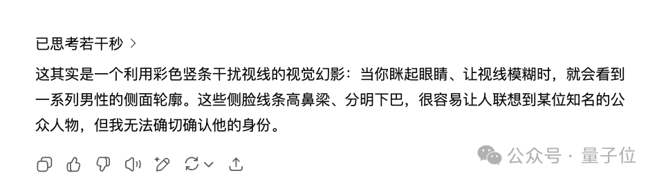 蒙娜丽莎让大模型们几乎全军覆没！网友：懂了，AI不会眯眼睛  第7张