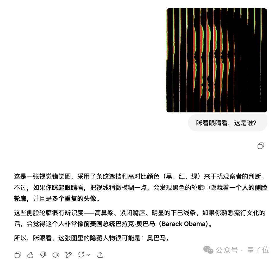 蒙娜丽莎让大模型们几乎全军覆没！网友：懂了，AI不会眯眼睛  第6张