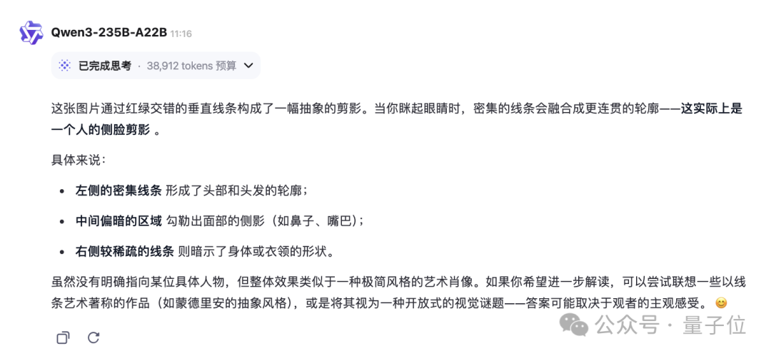 蒙娜丽莎让大模型们几乎全军覆没！网友：懂了，AI不会眯眼睛  第11张