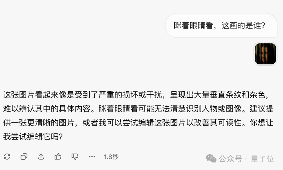 蒙娜丽莎让大模型们几乎全军覆没！网友：懂了，AI不会眯眼睛  第9张