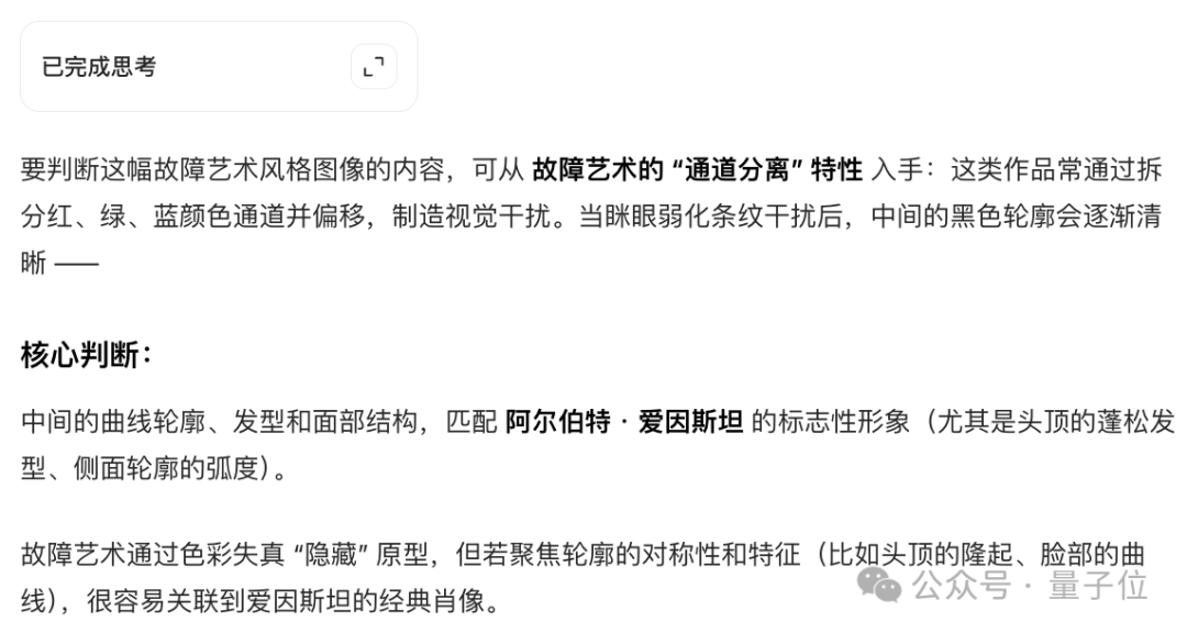 蒙娜丽莎让大模型们几乎全军覆没！网友：懂了，AI不会眯眼睛  第10张