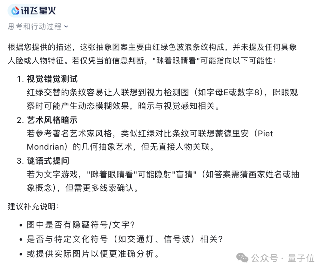 蒙娜丽莎让大模型们几乎全军覆没！网友：懂了，AI不会眯眼睛  第13张