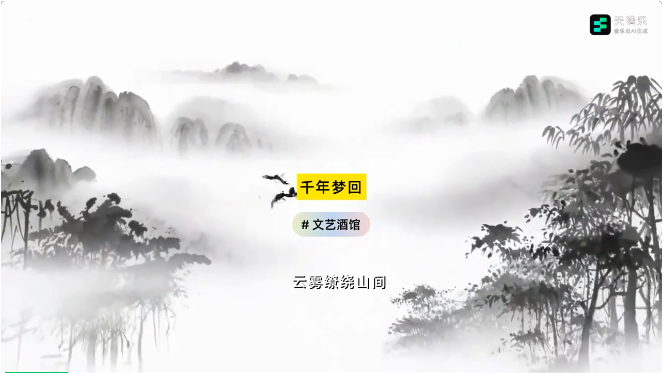 围猎Suno！国产AI音乐三巨头：华语创作称雄，MV一键生成全球首创  第2张