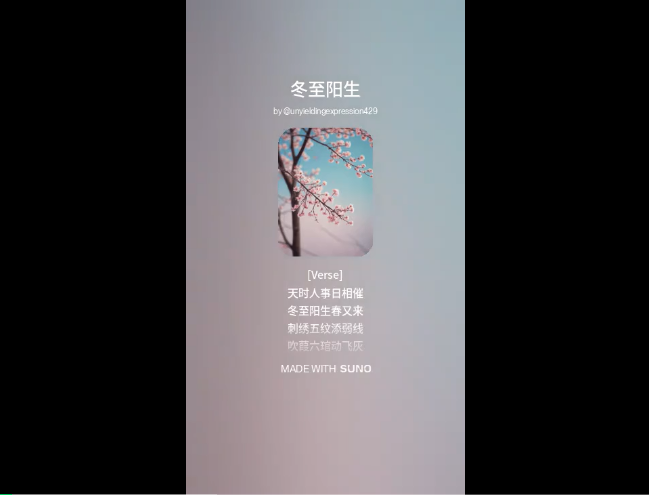 围猎Suno！国产AI音乐三巨头：华语创作称雄，MV一键生成全球首创  第10张
