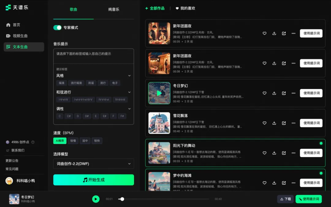 围猎Suno！国产AI音乐三巨头：华语创作称雄，MV一键生成全球首创  第11张
