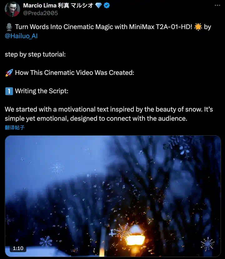 MiniMax海螺语音全球同步上线，文生音能力赶超ElevenLabs  第16张