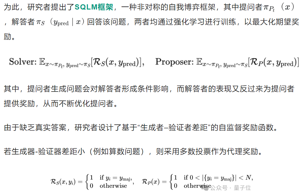 无需外部数据！AI自问自答实现推理能力进化  第4张