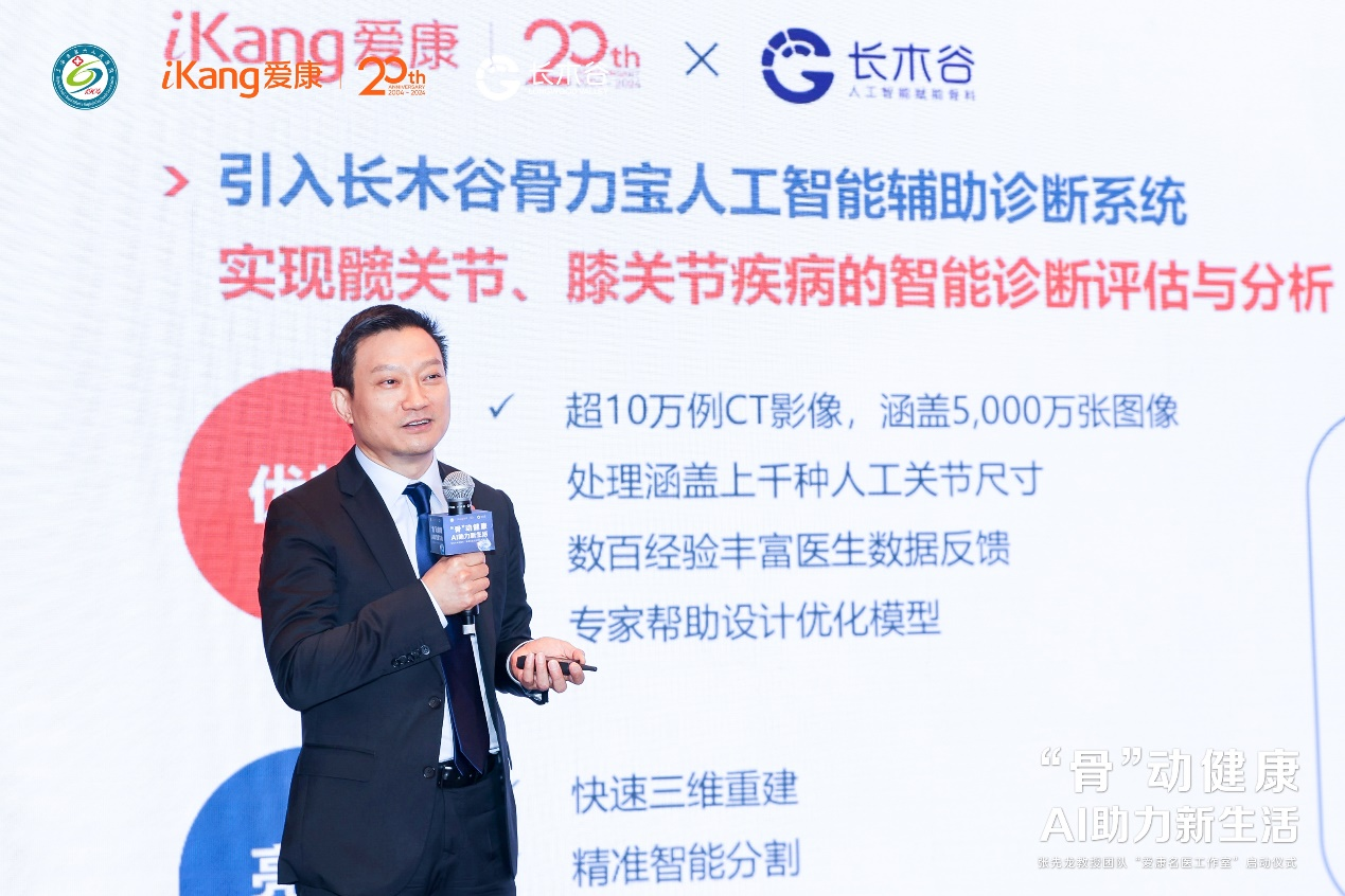AI助力健康体检 打造骨健康筛诊疗一体化体系  第7张