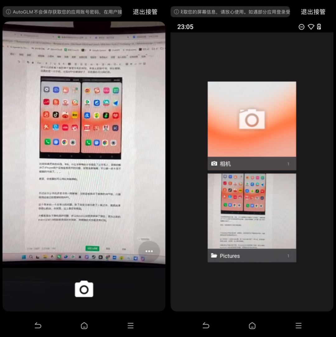 智谱AI发布AutoGLM 2.0 - 首个为手机而生的通用Agent。  第6张